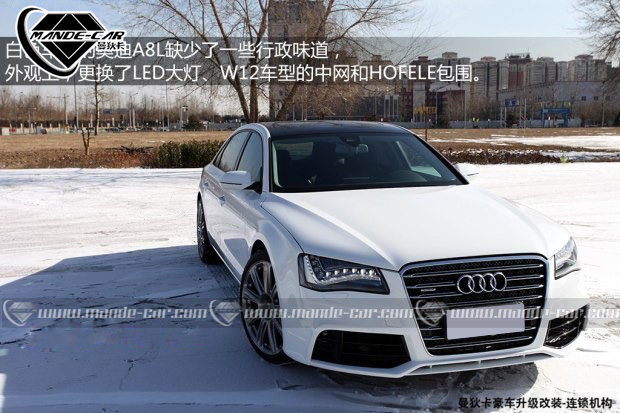 奧迪奧迪(進口)奧迪A82013款 A8L 45 TFSI quattro豪華型